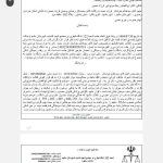 پرونده‌سازی تازه علیه هاشم خواستار؛ معلم مقاوم مشهدی زیر فشار امنیتی به حکم «ضرب و جرح» محکوم شد