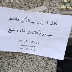 سه‌شنبه‌های نه به اعدام؛ گسترده‌ترین کارزار ضد اعدام در کشور