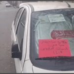 «نه به اعـدام»؛