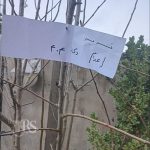 کارزار سراسری «سه‌شنبه‌های نه به اعدام» در صدویکمین هفته؛ فریادی ملی علیه اعدام 