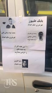 کارزار سراسری «سه‌شنبه‌های نه به اعدام» در صدویکمین هفته؛ فریادی ملی علیه اعدام 