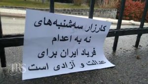 کارزار سراسری «سه‌شنبه‌های نه به اعدام» در صدویکمین هفته؛ فریادی ملی علیه اعدام 