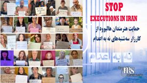 صدمین هفته کارزار «سه‌شنبه‌های نه به اعدام»؛ فریاد یک ملت علیه چوبه دار + ویدئوها