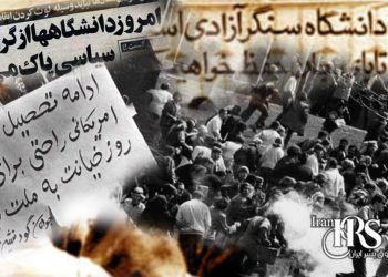 وقتی دانشگاه دشمن اعلام شد، نگاهی به اهداف واقعی انقلاب فرهنگی و پیامدهای آن