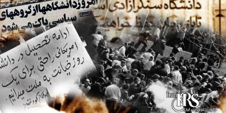 وقتی دانشگاه دشمن اعلام شد، نگاهی به اهداف واقعی انقلاب فرهنگی و پیامدهای آن