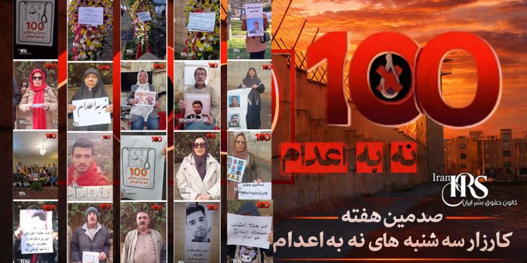 صد هفته ایستادگی در برابر حکومت اعدامی؛ «سه‌شنبه‌های نه به اعدام» به فریادی سراسری در ایران تبدیل شد