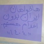 سه‌شنبه‌های نه به اعدام؛ گسترده‌ترین کارزار ضد اعدام در کشور