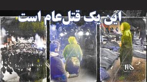 این یک قتل‌عام است؛ عفو بین الملل