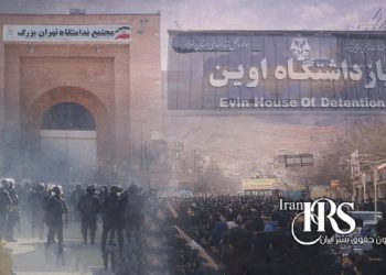 آماده‌سازی زندان‌های اوین و فشافویه برای بازداشت‌شدگان اعتراضات سراسری