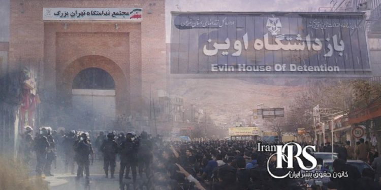 آمادهسازی زندانهای اوین و فشافویه برای بازداشتشدگان اعتراضات سراسری