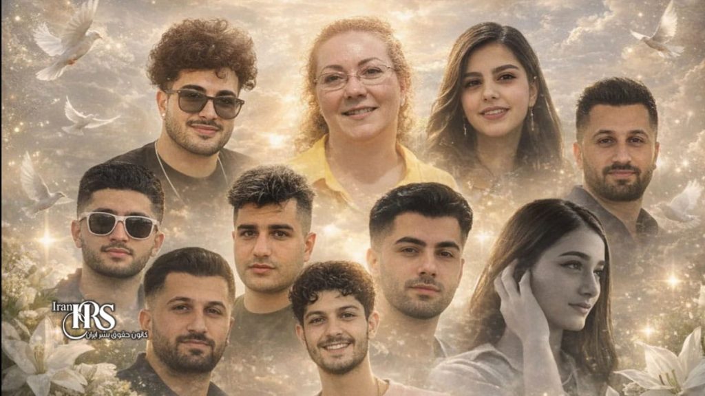 انتشار اسامی ۲۵تن از جانباختگان اعتراضات ۱۴۰۴؛