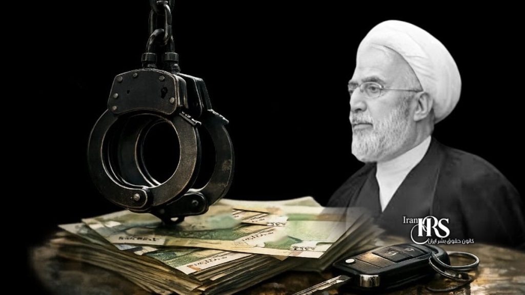 دستور شناسایی و توقیف اموال معترضان؛ گسترش سرکوب از خیابان تا دارایی‌های شخصی