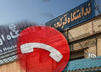 قطع سراسری تلفن در زندان‌ها؛ افزایش فشار بر بازداشت‌شدگان