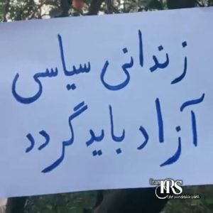 پیوند کارزار «سهشنبههای نه به اعدام» با اعتراضات سراسری