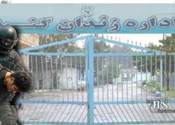 زندان گنبدکاووس در وضعیت فوق بحرانی؛ تراکم شدید بازداشت‌شدگان اعتراضات سراسری