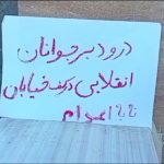 کارزار «نه به اعدام»؛ پژواک دادخواهی در امتداد اعتراضات سراسری