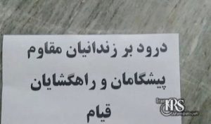 کارزار «نه به اعدام»؛ پژواک دادخواهی در امتداد اعتراضات سراسری