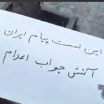 کارزار «نه به اعدام»؛ پژواک دادخواهی در امتداد اعتراضات سراسری