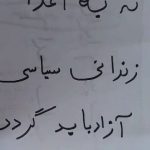 کارزار «نه به اعدام»؛ پژواک دادخواهی در امتداد اعتراضات سراسری