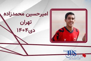 اسامی ۲۰۰ تن از جان‌باختگان اعتراضات سراسری ۱۴۰۴