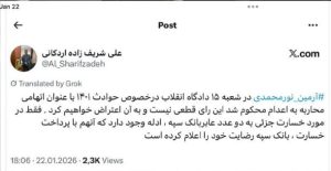 صدور حکم اعدام برای آرمین نورمحمدی؛ تشدید سرکوب قضایی بازداشتشدگان اعتراضات