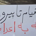 کارزار «نه به اعدام»؛ پژواک دادخواهی در امتداد اعتراضات سراسری