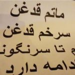 کارزار «سه‌شنبه‌های نه به اعدام» از زندان تا خیابان؛ هم‌صدایی با اعتراضات سراسری