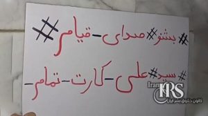 نه به اعدام؛ گسترش کارزار «سه‌شنبه‌های نه به اعدام» در پیوند با اعتراضات سراسری
