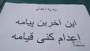 نه به اعدام؛ گسترش کارزار «سه‌شنبه‌های نه به اعدام» در پیوند با اعتراضات سراسری