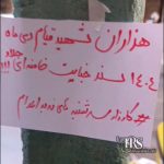 گسترش اجتماعی کارزار «نه به اعدام»؛ پیوند زندان، خانواده‌ها و اعتراضات سراسری