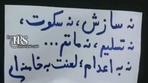نه به اعدام؛ گسترش کارزار «سه‌شنبه‌های نه به اعدام» در پیوند با اعتراضات سراسری