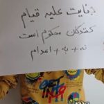 گسترش اجتماعی کارزار «نه به اعدام»؛ پیوند زندان، خانواده‌ها و اعتراضات سراسری