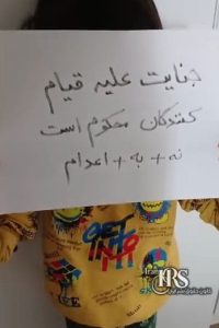 گسترش اجتماعی کارزار «نه به اعدام»؛ پیوند زندان، خانواده‌ها و اعتراضات سراسری