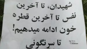 نه به اعدام؛ گسترش کارزار «سه‌شنبه‌های نه به اعدام» در پیوند با اعتراضات سراسری