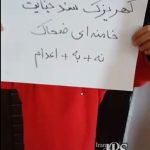 گسترش اجتماعی کارزار «نه به اعدام»؛ پیوند زندان، خانواده‌ها و اعتراضات سراسری