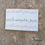 کارزار «سه‌شنبه‌های نه به اعدام» از زندان تا خیابان؛ هم‌صدایی با اعتراضات سراسری