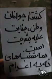 گسترش اجتماعی کارزار «نه به اعدام»؛ پیوند زندان، خانوادهها و اعتراضات سراسری