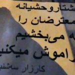 کارزار «سه‌شنبه‌های نه به اعدام» از زندان تا خیابان؛ هم‌صدایی با اعتراضات سراسری
