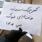 گسترش اجتماعی کارزار «نه به اعدام»؛ پیوند زندان، خانواده‌ها و اعتراضات سراسری
