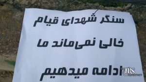 نه به اعدام؛ گسترش کارزار «سه‌شنبه‌های نه به اعدام» در پیوند با اعتراضات سراسری
