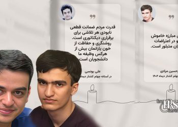 پیام زندانیان سیاسی امیرحسین مرادی و علی یونسی در آستانه چهلم کشتار دی‌ماه؛ روایت از اعتراضات سراسری ۱۴۰۴