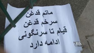 نه به اعدام؛ گسترش کارزار «سه‌شنبه‌های نه به اعدام» در پیوند با اعتراضات سراسری