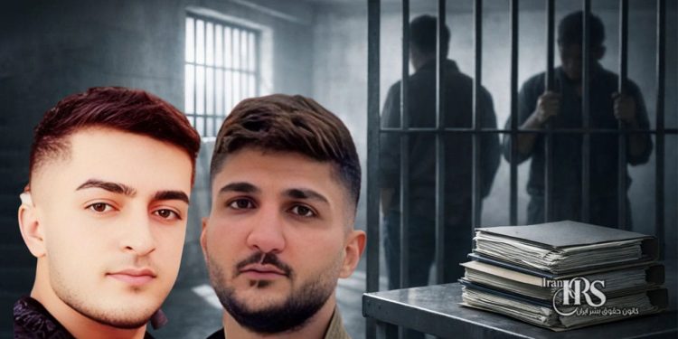 صدور حکم اعدام برای رئوف شیخ معروفی و محمد فرجی؛ سه سال بلاتکلیفی با اتهام محاربه