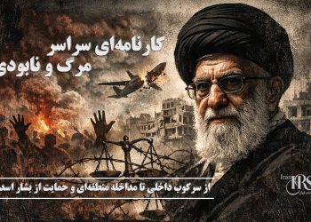 خامنه‌ای کشته شد؛ رهبری که مرگ و نابودی را از خمینی به ارث برد