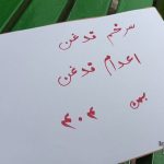 گسترش اجتماعی کارزار «نه به اعدام»؛ پیوند زندان، خانواده‌ها و اعتراضات سراسری