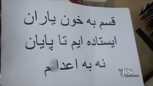 نه به اعدام؛ گسترش کارزار «سه‌شنبه‌های نه به اعدام» در پیوند با اعتراضات سراسری
