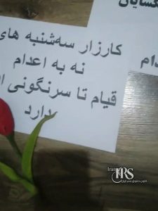 کارزار «سه‌شنبه‌های نه به اعدام» از زندان تا خیابان؛ هم‌صدایی با اعتراضات سراسری
