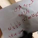 گسترش اجتماعی کارزار «نه به اعدام»؛ پیوند زندان، خانواده‌ها و اعتراضات سراسری