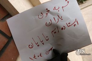 گسترش اجتماعی کارزار «نه به اعدام»؛ پیوند زندان، خانواده‌ها و اعتراضات سراسری