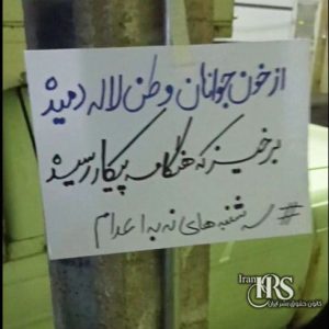 کارزار «سه‌شنبه‌های نه به اعدام» از زندان تا خیابان؛ هم‌صدایی با اعتراضات سراسری